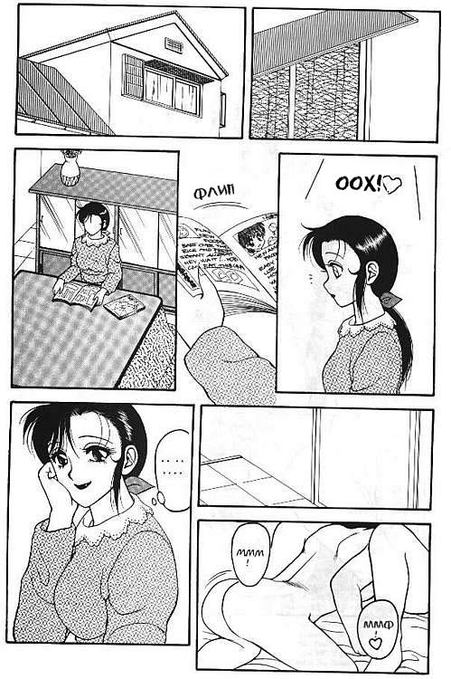 [Ogami Wolf] Super Taboo 10 [Russian] page 3 full