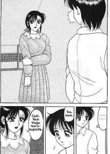 [Ogami Wolf] Super Taboo 10 [Russian] - page 16