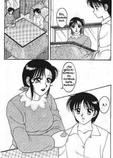 [Ogami Wolf] Super Taboo 10 [Russian] - page 17
