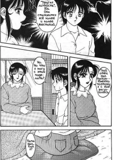 [Ogami Wolf] Super Taboo 10 [Russian] - page 18