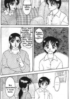 [Ogami Wolf] Super Taboo 10 [Russian] - page 19