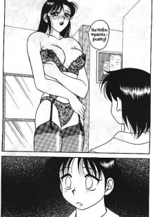 [Ogami Wolf] Super Taboo 10 [Russian] - page 21
