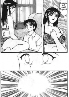 [Ogami Wolf] Super Taboo 10 [Russian] - page 22