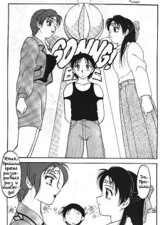 [Ogami Wolf] Super Taboo 10 [Russian] - page 24
