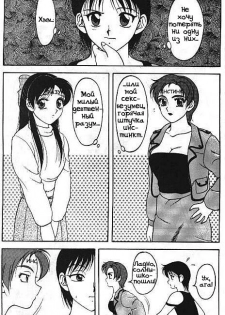 [Ogami Wolf] Super Taboo 10 [Russian] - page 25