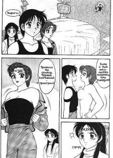 [Ogami Wolf] Super Taboo 10 [Russian] - page 26