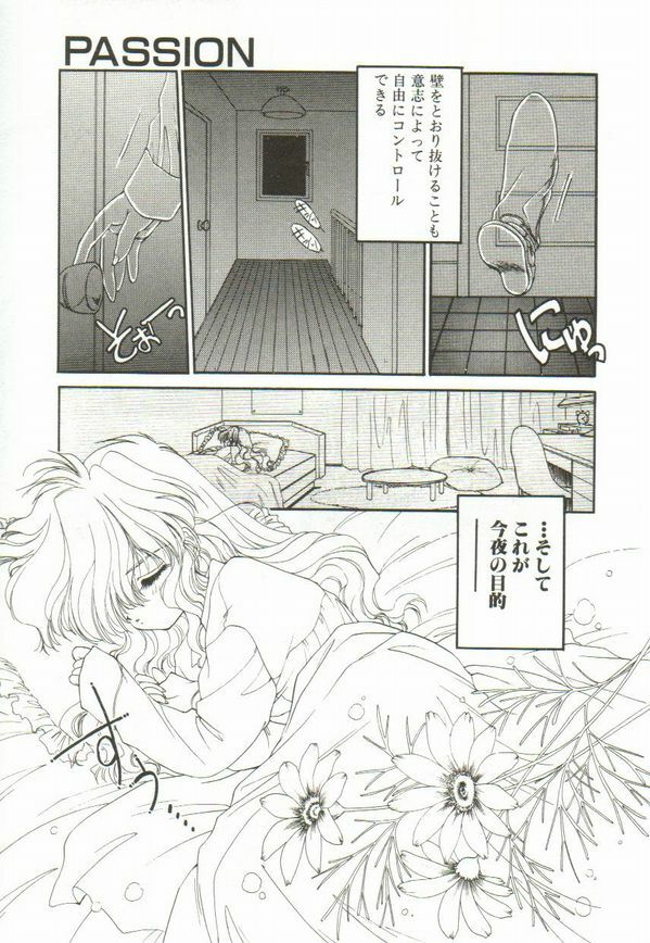 [Ramiya Ryou] Lunagenic Doll page 103 full