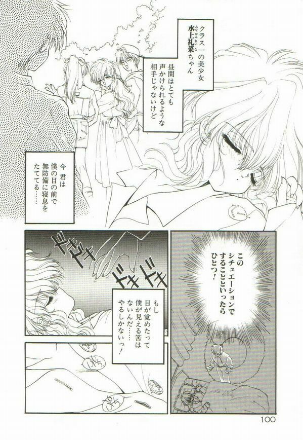 [Ramiya Ryou] Lunagenic Doll page 104 full
