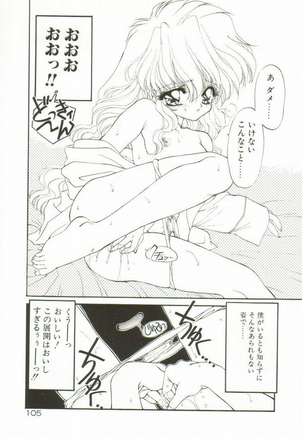 [Ramiya Ryou] Lunagenic Doll page 109 full