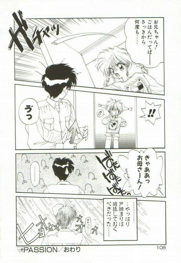 [Ramiya Ryou] Lunagenic Doll page 112 full