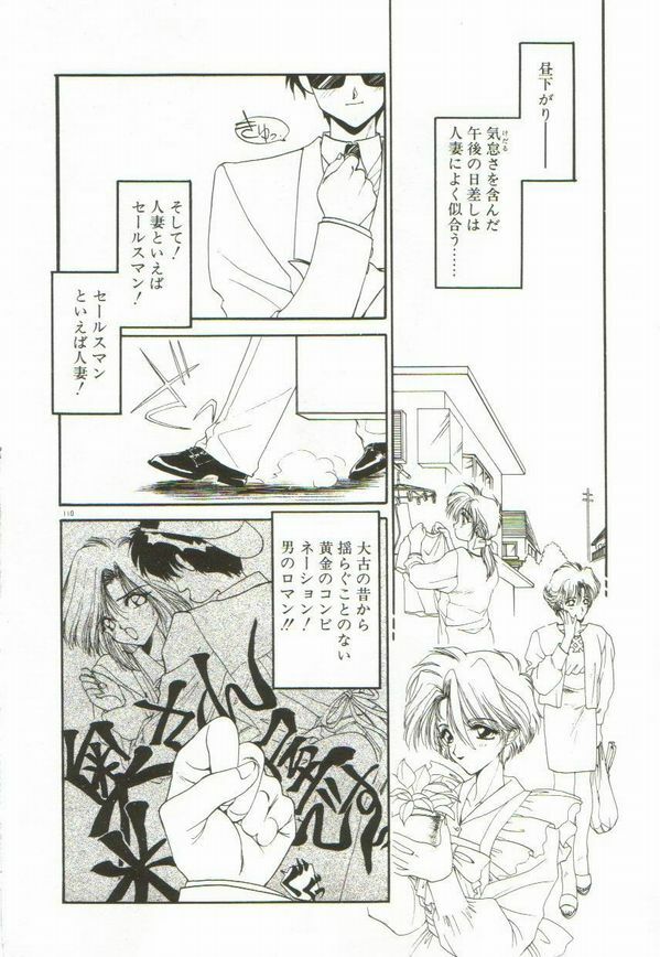 [Ramiya Ryou] Lunagenic Doll page 114 full