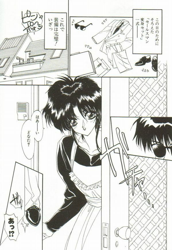 [Ramiya Ryou] Lunagenic Doll page 115 full