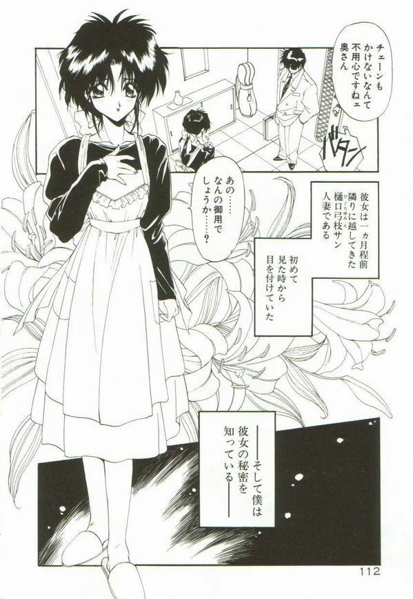 [Ramiya Ryou] Lunagenic Doll page 116 full