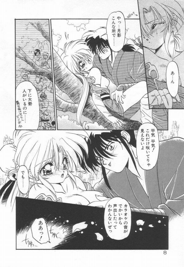 [Ramiya Ryou] Lunagenic Doll page 12 full