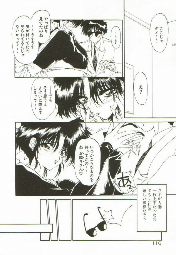 [Ramiya Ryou] Lunagenic Doll page 120 full