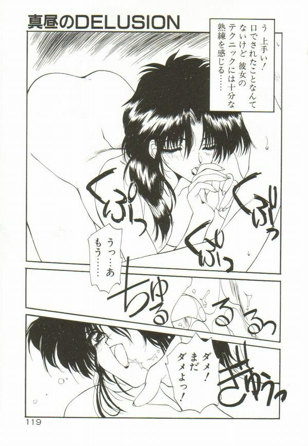 [Ramiya Ryou] Lunagenic Doll page 123 full