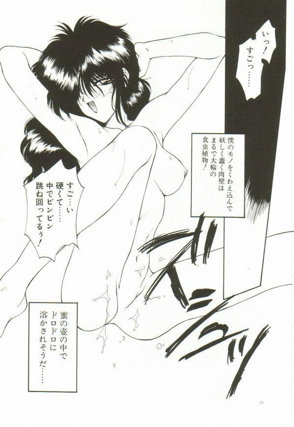[Ramiya Ryou] Lunagenic Doll page 125 full