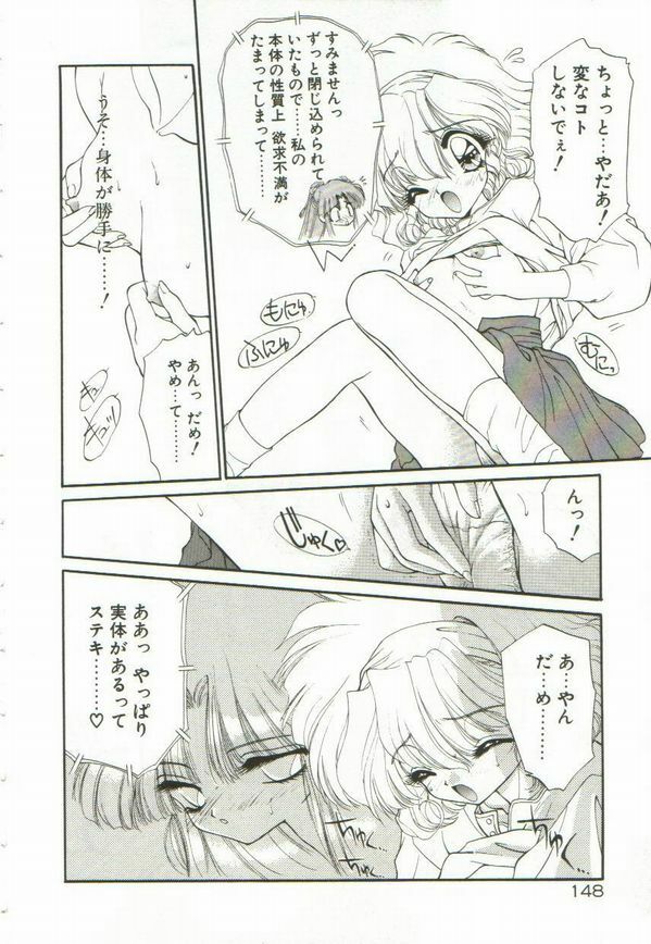 [Ramiya Ryou] Lunagenic Doll page 152 full