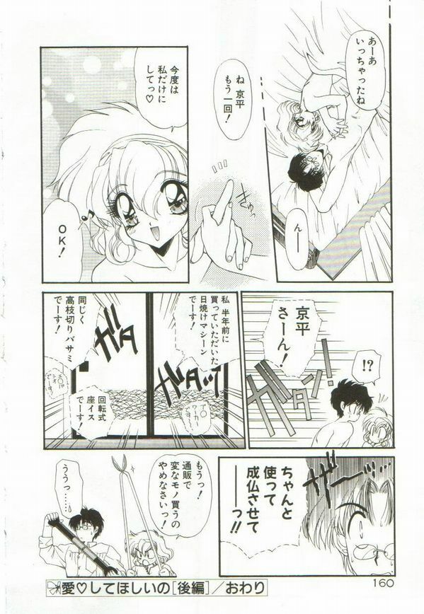 [Ramiya Ryou] Lunagenic Doll page 164 full