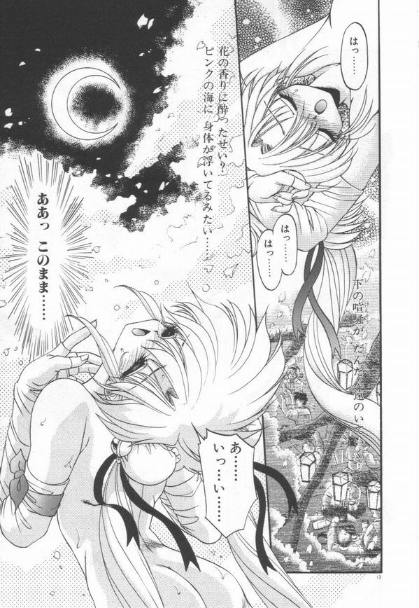 [Ramiya Ryou] Lunagenic Doll page 17 full
