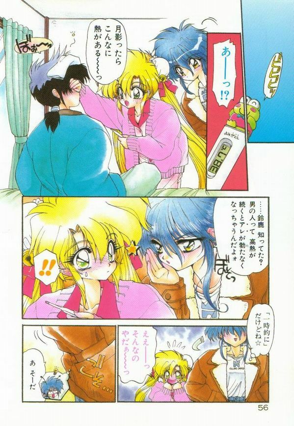 [Ramiya Ryou] Lunagenic Doll page 60 full
