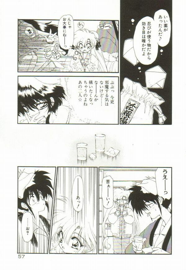 [Ramiya Ryou] Lunagenic Doll page 61 full