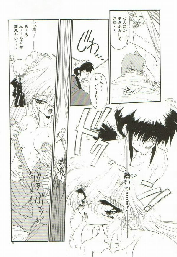 [Ramiya Ryou] Lunagenic Doll page 62 full
