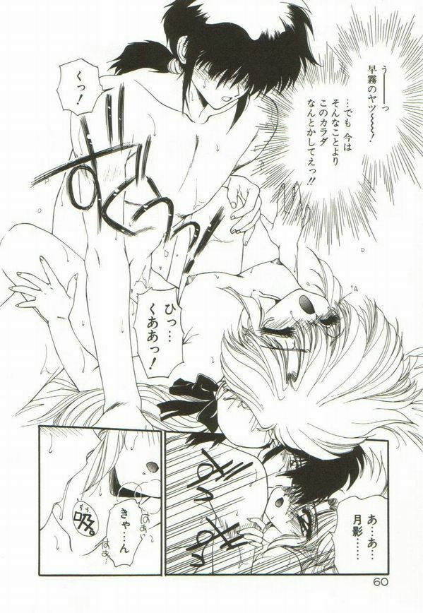 [Ramiya Ryou] Lunagenic Doll page 64 full