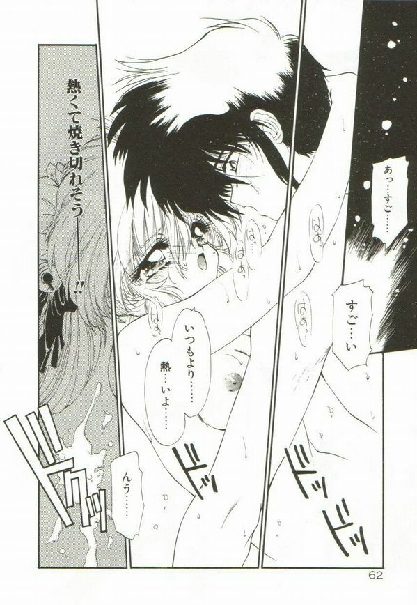 [Ramiya Ryou] Lunagenic Doll page 66 full