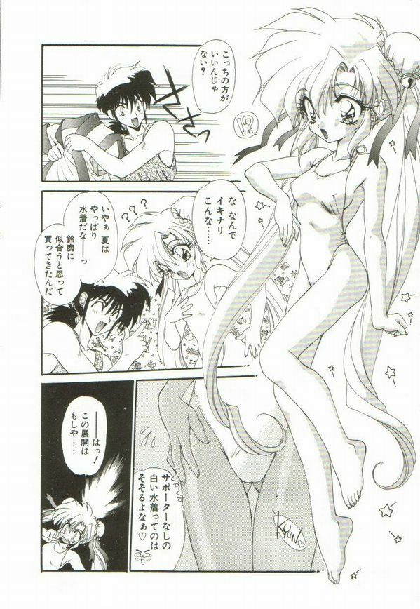 [Ramiya Ryou] Lunagenic Doll page 70 full