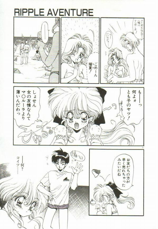 [Ramiya Ryou] Lunagenic Doll page 75 full
