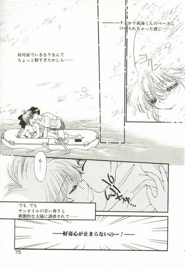 [Ramiya Ryou] Lunagenic Doll page 79 full