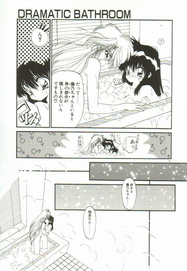 [Ramiya Ryou] Lunagenic Doll page 95 full