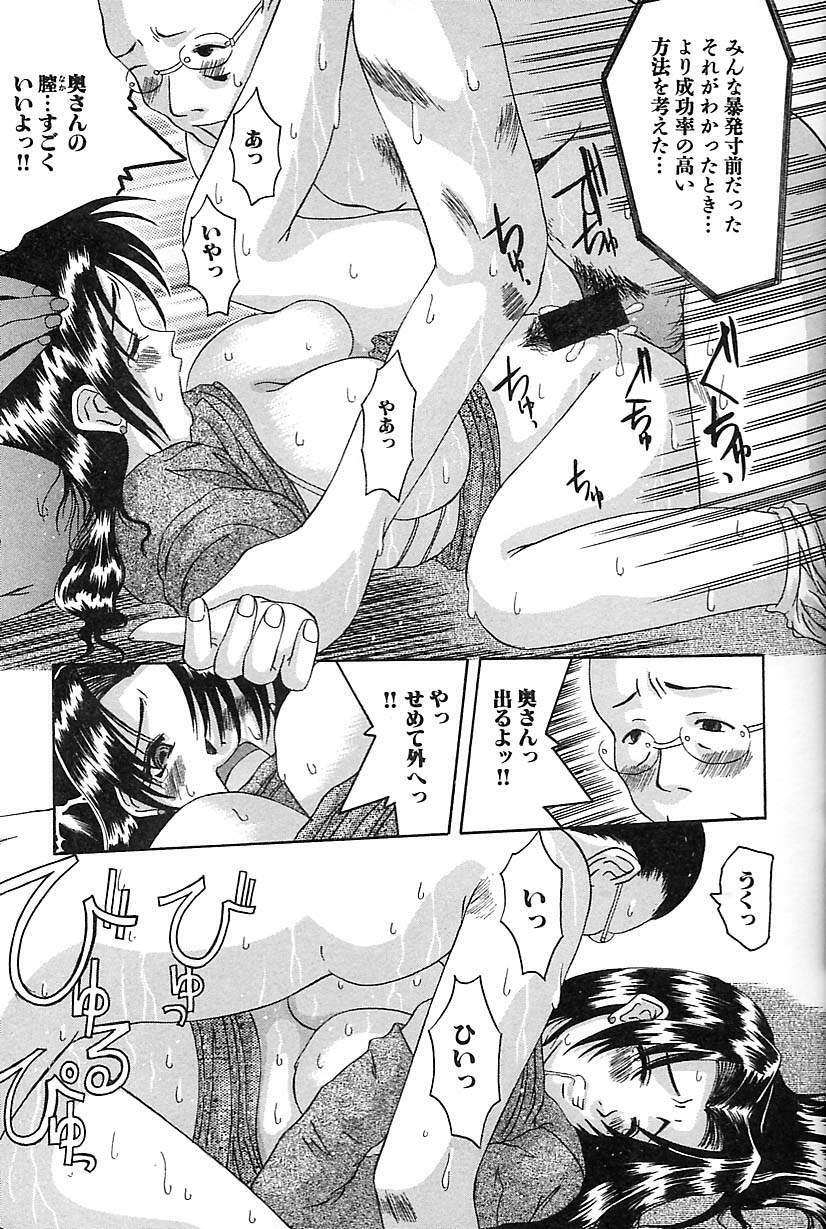 [Tenchuumaru] Porno Bust page 17 full