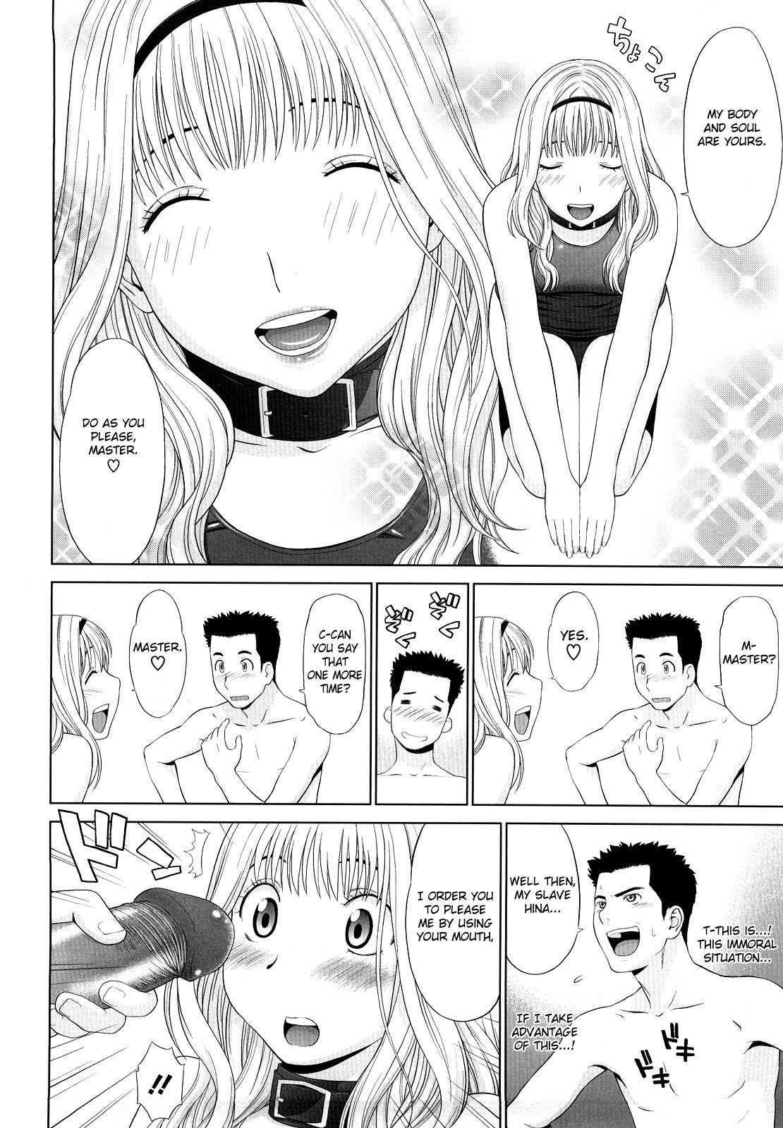 [Yarii Shimeta] I Love! [English] [Decensored] page 161 full