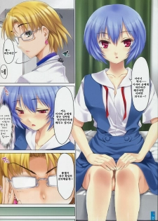 (SC48) [Clesta (Cle Masahiro)] CL-orz: 10.0 - you can (not) advance (Rebuild of Evangelion) [Korean] [제곱] - page 2