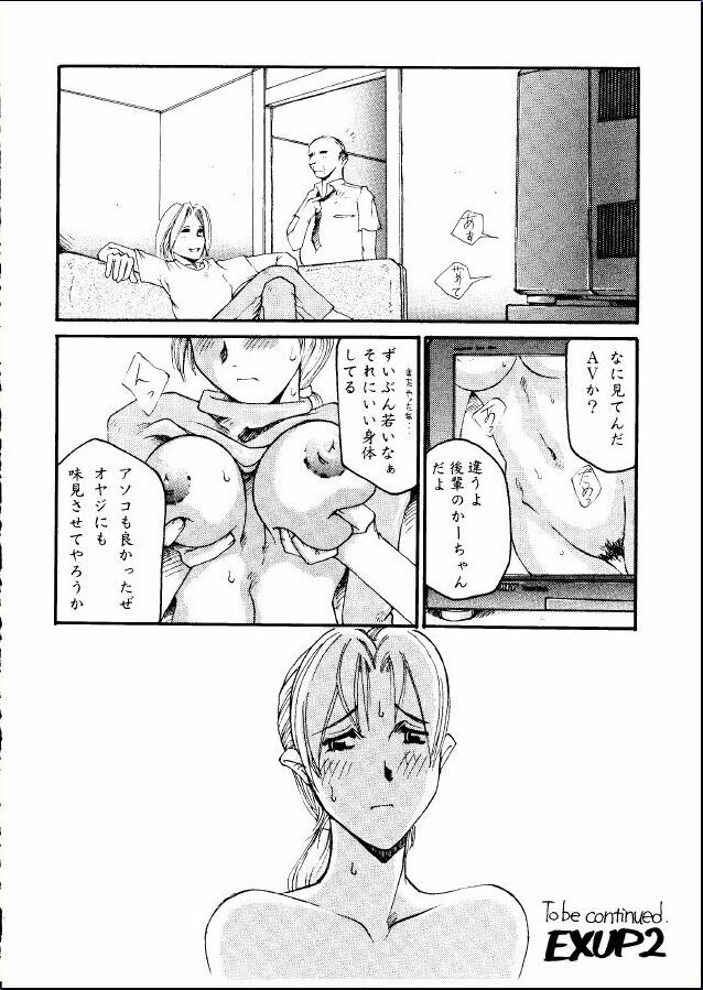 (SC3) [Delta Box (Ishida Masayuki)] EJ20 page 14 full