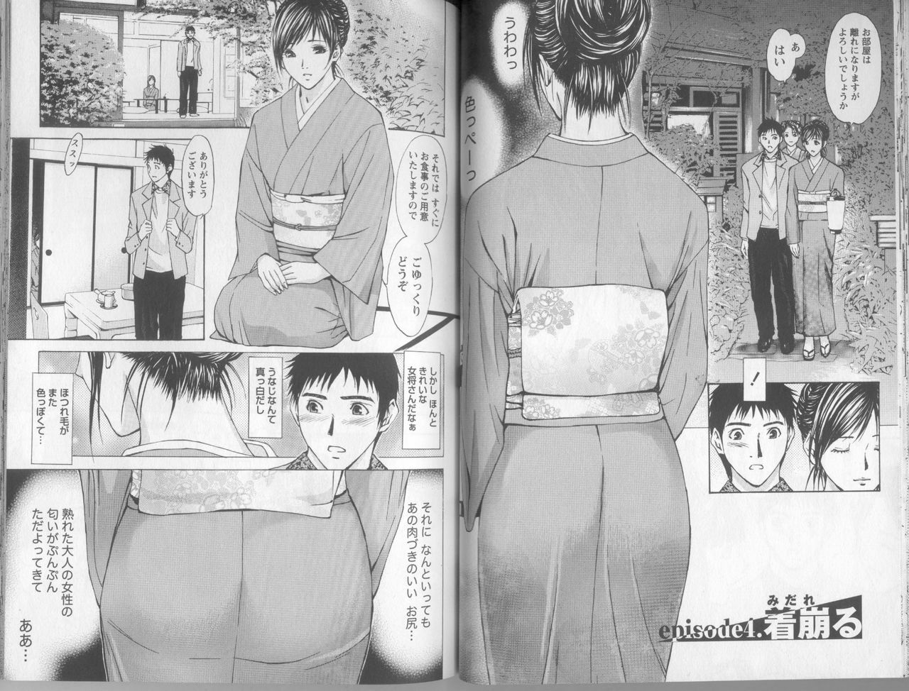 [Adachi Takumi] Yokujou Fetishism page 36 full