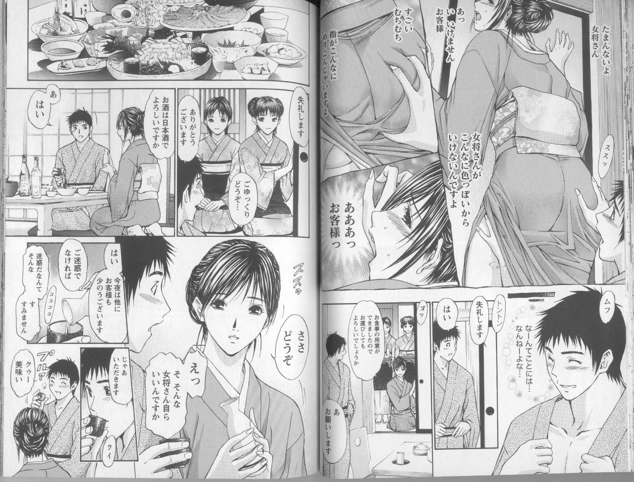 [Adachi Takumi] Yokujou Fetishism page 37 full