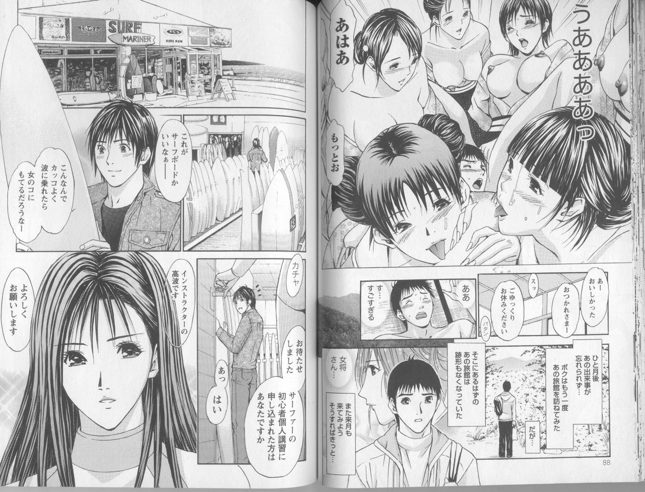 [Adachi Takumi] Yokujou Fetishism page 45 full