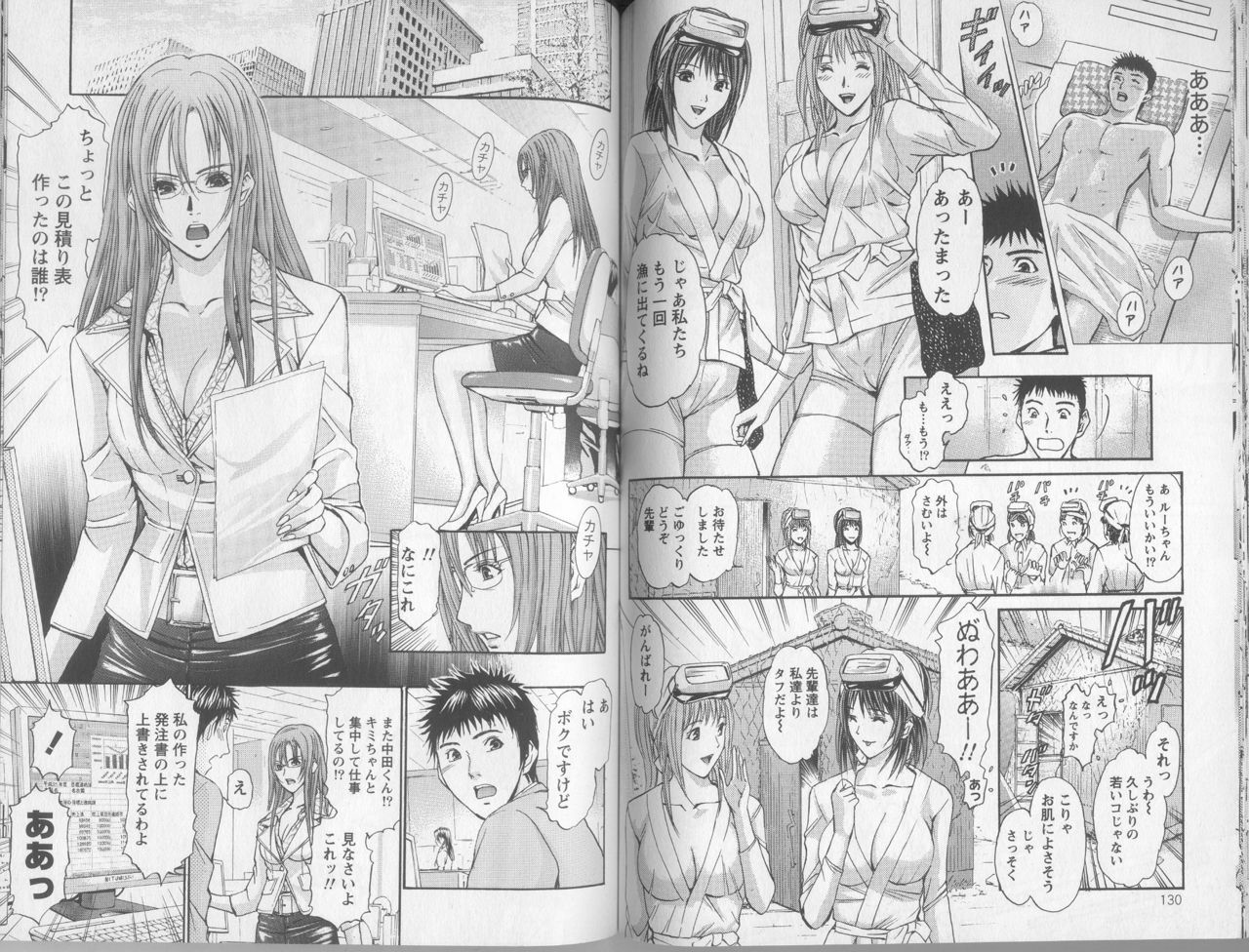 [Adachi Takumi] Yokujou Fetishism page 66 full