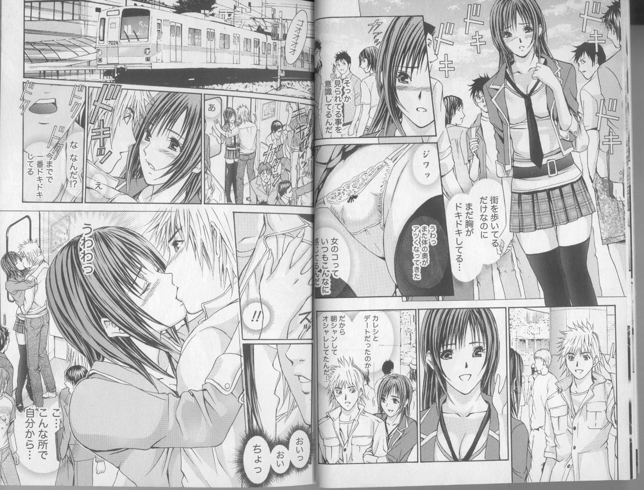 [Adachi Takumi] Yokujou Fetishism page 7 full