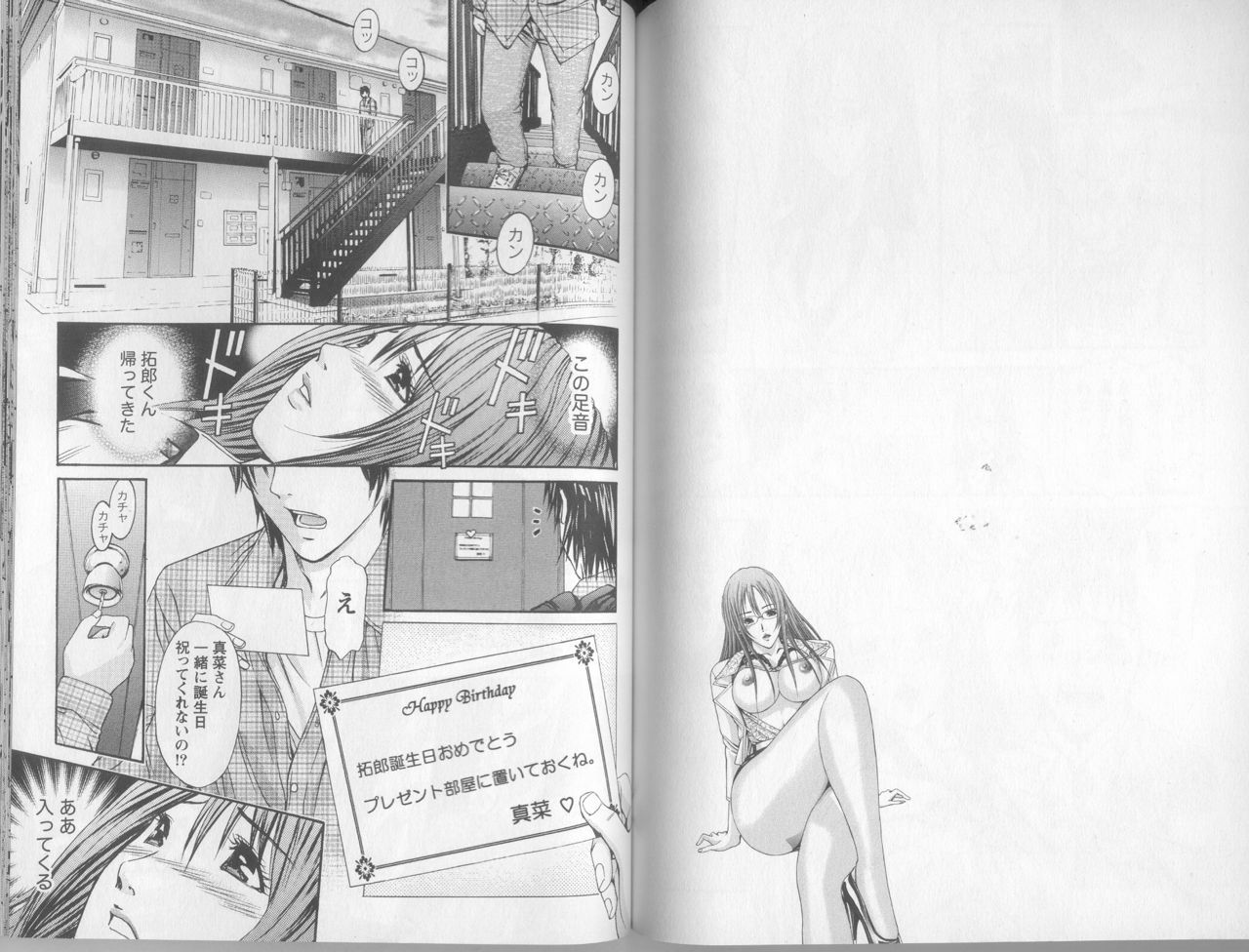 [Adachi Takumi] Yokujou Fetishism page 77 full