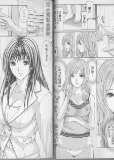 [Adachi Takumi] Yokujou Fetishism - page 14