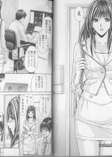 [Adachi Takumi] Yokujou Fetishism - page 15