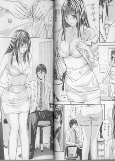 [Adachi Takumi] Yokujou Fetishism - page 16