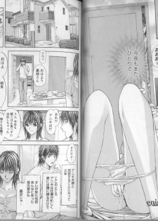 [Adachi Takumi] Yokujou Fetishism - page 25