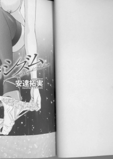 [Adachi Takumi] Yokujou Fetishism - page 2