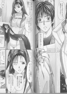 [Adachi Takumi] Yokujou Fetishism - page 46