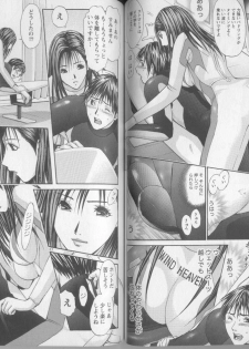 [Adachi Takumi] Yokujou Fetishism - page 48